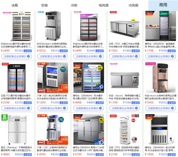 京東家電清涼狂歡趴 企采商用一站備齊，家用電器低至5折起