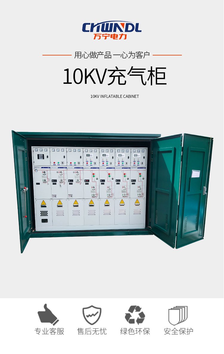 全封閉全絕緣充氣柜 高壓氣體環(huán)網開關設備 10kv固定開關柜 - 愛企查