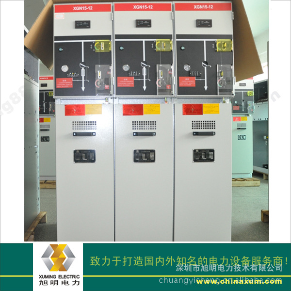 【深圳高壓柜廠【XGN15-12六氟化硫絕緣金屬中壓環網柜】旭明制造】價格,廠家,圖片,開關柜,深圳市旭明電力技術-
