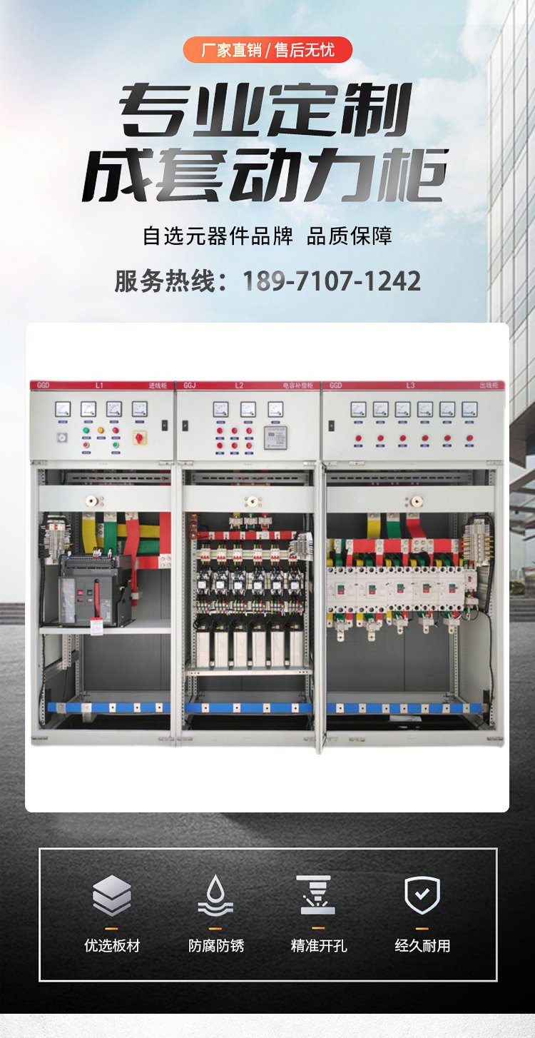 水廠泵房低壓開關柜 ggd進出線交流電氣控制配電柜 可定制 圣達電氣 -
